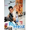 Z7 Operation Rembrandt Japanese movie poster - illustraction Gallery