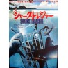 Shark's Treasure Japanese movie poster - Illustraction Gallery