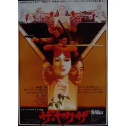 The Yakuza Japanese movie poster - illustraction Gallery