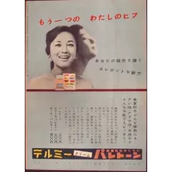 Vertigo Japanese movie program  - illustraction Gallery
