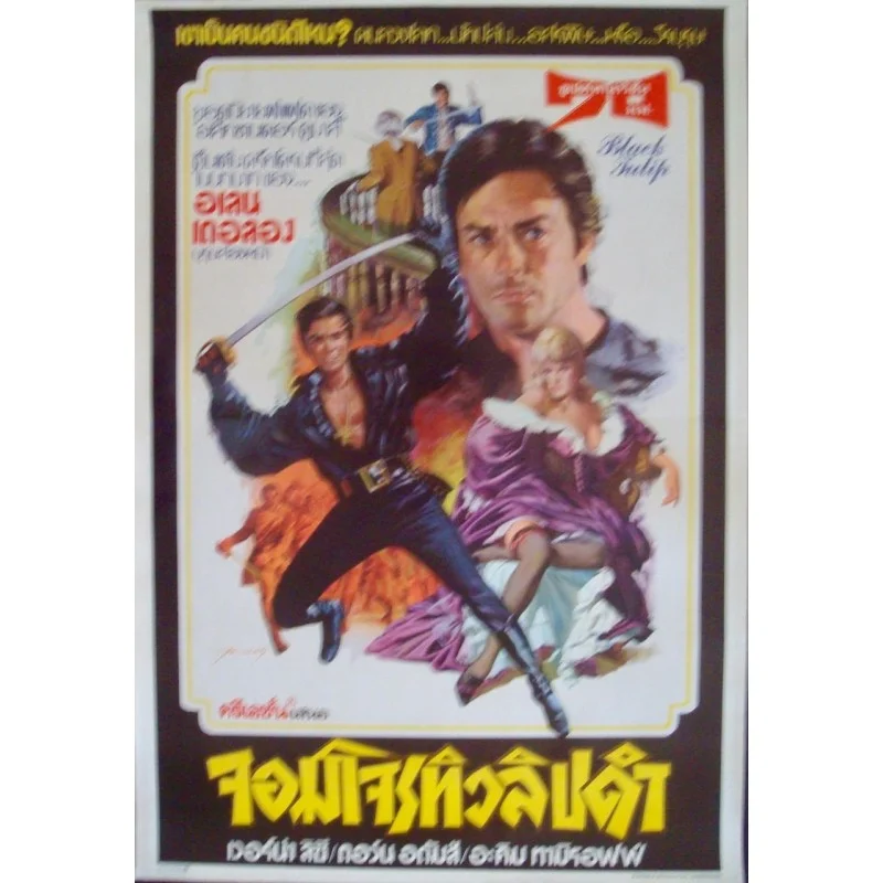 La tulipe noire Thai movie poster - illustraction Gallery