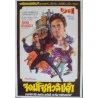 La tulipe noire Thai movie poster - illustraction Gallery