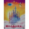 Sleeping Beauty Japanese movie poster - illustraction Gallery