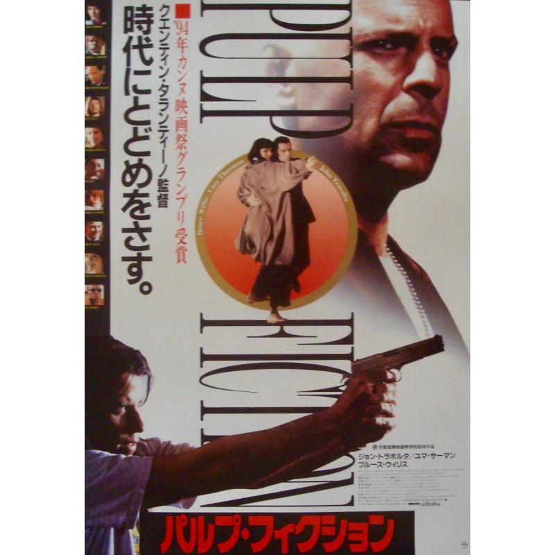 Pulp Fiction Japanese movie poster - illustraction Gallery