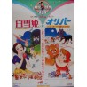 Snow White And The Seven Dwarfs Japanese movie poster - illustraction Gallery