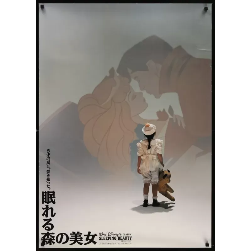 Sleeping Beauty Japanese movie poster - Illustraction Gallery