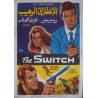 The Persuaders The Switch Egyptian movie poster - illustraction Gallery