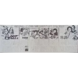 James Bond Man With The Golden Gun Japanese Press movie poster - illustraction Gallery