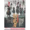 Kagemusha Japanese movie poster - illustraction Gallery