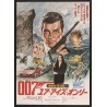 James Bond For Your Eyes Only Japanese movie poster - illustraction Gallery