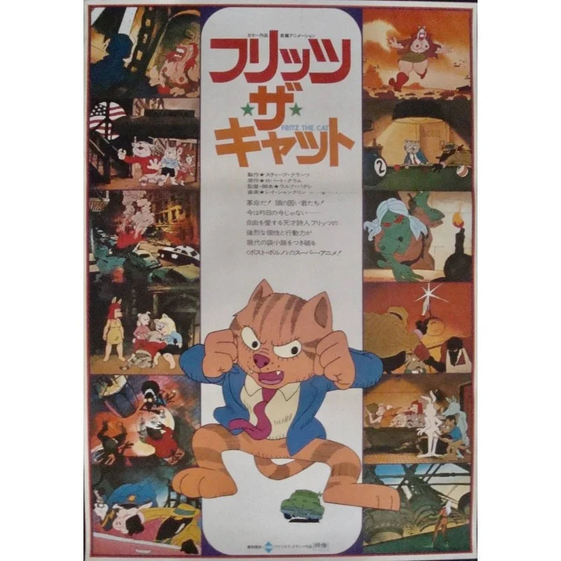 Fritz The Cat Japanese movie poster - illustraction Gallery