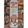 Fritz The Cat Japanese movie poster - illustraction Gallery