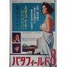 Butterfield 8 Japanese movie poster - illustraction Gallery