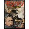 Morituri Japanese movie poster - illustraction Gallery