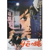 Four Flies On Grey Velvet (4 mosche di velluto grigio) Japanese movie poster - illustraction Gallery