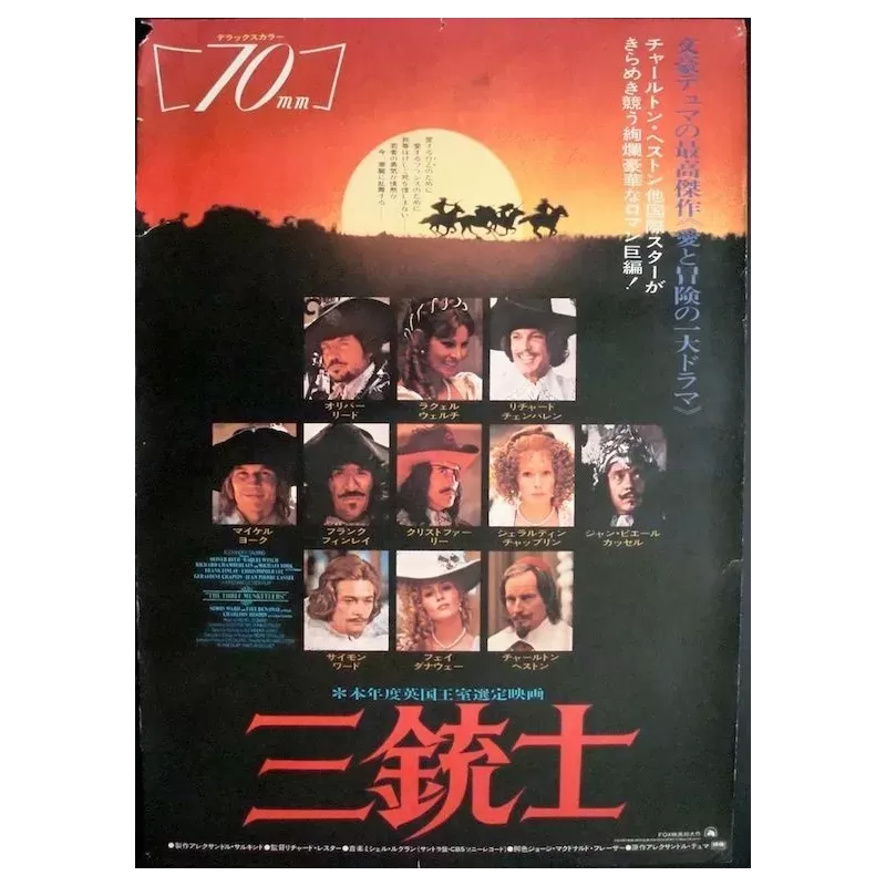 The Three Musketeers Japanese poster - Illustraction Gallery