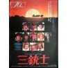 The Three Musketeers Japanese poster - Illustraction Gallery