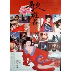 Utamaro's World (Utamaro: Yume to shiriseba) Japanese poster - Illustraction Gallery