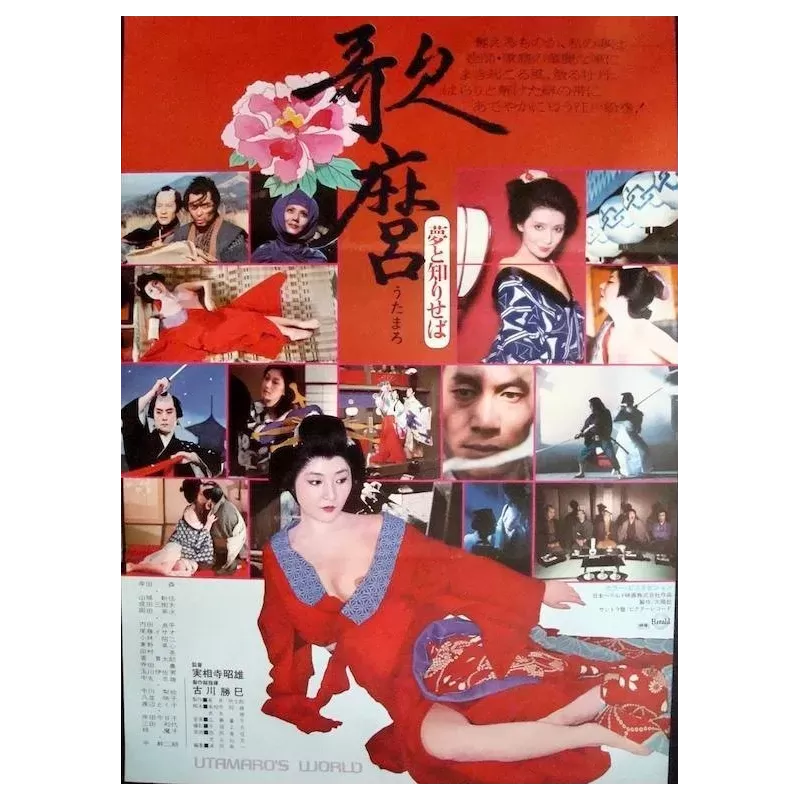 Utamaro's World (Utamaro: Yume to shiriseba) Japanese poster - Illustraction Gallery