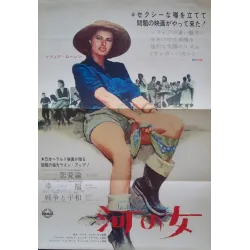 Woman Of The River (La donna nel fiume) Japanese movie poster - illustraction Gallery