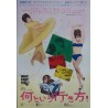 What A Way To Go Japanese movie poster - illustraction Gallery