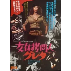 Wanda The Wicked Warden Japanese movie poster - illustraction Gallery