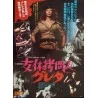 Wanda The Wicked Warden Japanese movie poster - illustraction Gallery