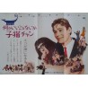 What's New Pussycat? Japanese movie poster - illustraction Gallery