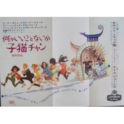 What's New Pussycat? Japanese movie poster - illustraction Gallery