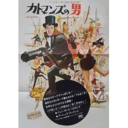 Les tribulations d'un chinois en Chine (Up To His Ears) Japanese movie poster - illustraction Gallery
