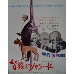 Du rififi a Paname (The Upper Hand) Japanese movie poster - illustraction Gallery