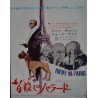 Du rififi a Paname (The Upper Hand) Japanese movie poster - illustraction Gallery