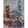 The Train Japanese movie poster - illustraction Gallery