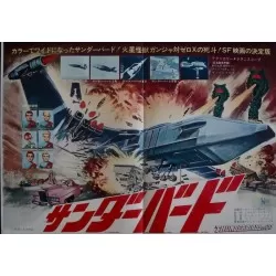 Thunderbirds Are Go Japanese movie poster - illustraction Gallery