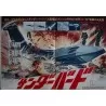 Thunderbirds Are Go Japanese movie poster - illustraction Gallery