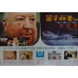 Steve McQueen Thomas Crown Affair 1970 Japanese personality poster - illustraction Gallery