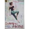 Cette sacree gamine (That Naughty Girl) Japanese movie poster - illustraction Gallery