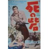 Cette sacree gamine (That Naughty Girl) Japanese movie poster - illustraction Gallery