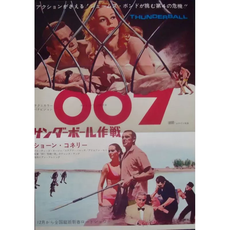 James Bond's Thunderball Japanese movie poster - illustraction Gallery
