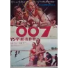 James Bond's Thunderball Japanese movie poster - illustraction Gallery