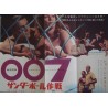 James Bond's Thunderball Japanese movie poster - illustraction Gallery