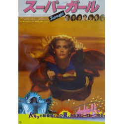 Supergirl (Japanese style B)