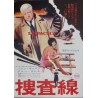 Le pacha Japanese movie poster - illustraction Gallery