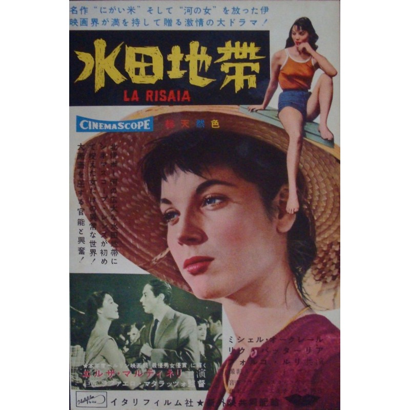 La risaia (The Rice Girl) Japanese movie poster - illustraction Gallery