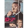 The Rope Japanese movie poster - illustraction Gallery