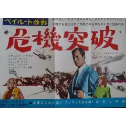 Secret Agent Fireball (Le spie uccidono a Beirut) Japanese movie poster - illustraction Gallery