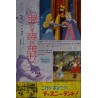 Sleeping Beauty Japanese movie poster - illustraction Gallery