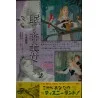 Sleeping Beauty Japanese movie poster - illustraction Gallery
