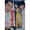 The Notorious Landlady / Red River Japanese movie poster - illustraction Gallery