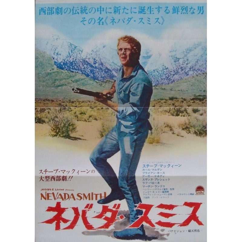 Nevada Smith Japanese movie poster - illustraction Gallery